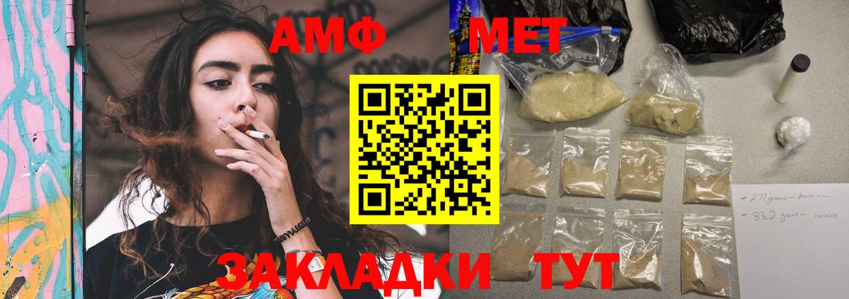 Amphetamine Розовый Нижний Новгород
