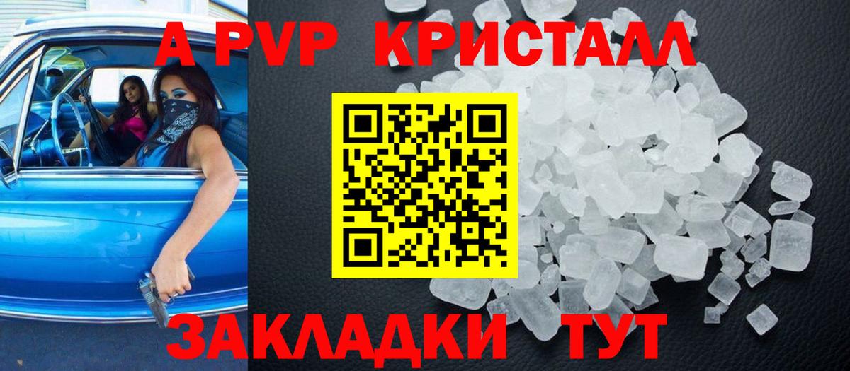 Нижний Новгород  Alfa_PVP крисы CK  А ПВП Соль  Вход с VPN  А ПВП Crystall 