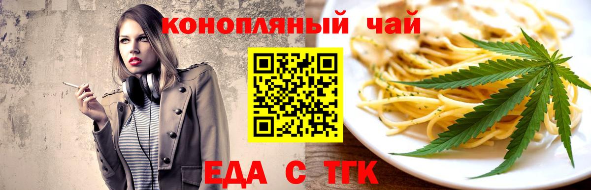 Еда ТГК марихуана Нижний Новгород