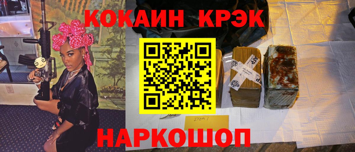 Cocaine Fish Scale  Вход с VPN  где продают наркотики  Нижний Новгород 