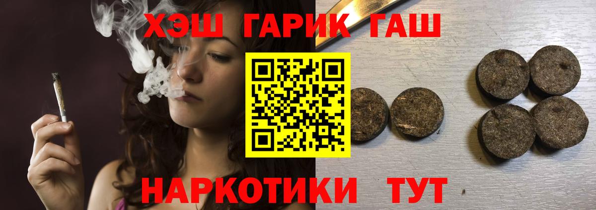 ГАШИШ ice o lator Нижний Новгород