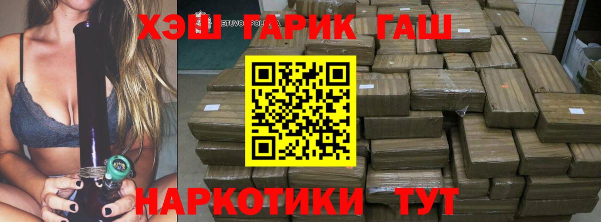 Нижний Новгород  купить закладку  Вход с VPN  Гашиш хэш  Гашиш Изолятор 