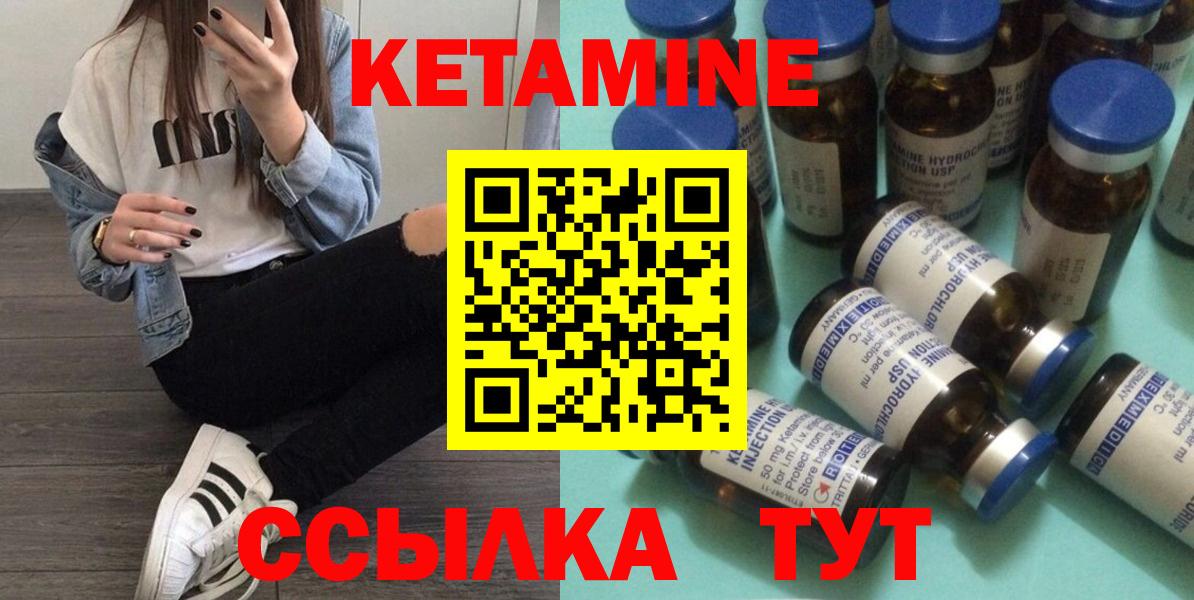 Нижний Новгород  Кетамин VHQ  Вход с VPN 