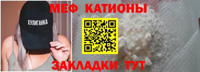 мяу мяу кристалл Гай