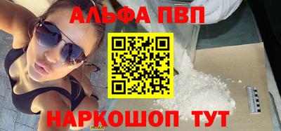 альфа пвп Керчь