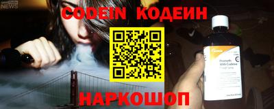 мяу мяу кристалл Гай