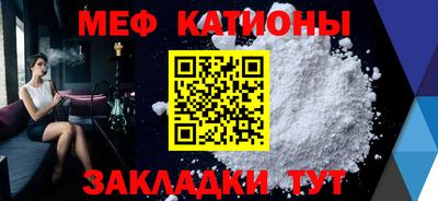 мяу мяу кристалл Гай