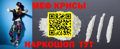 мяу мяу кристалл Гай