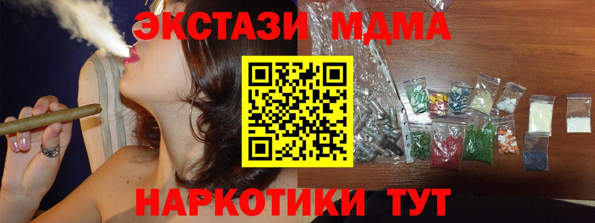 MDMA кристаллы Нижний Новгород