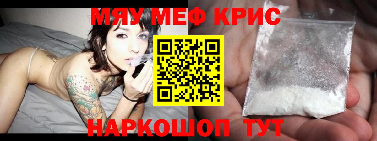 Мефедрон  Мефедрон 4 MMC  Меф  Вход с VPN  Нижний Новгород  МЯУ-МЯУ мяу мяу 