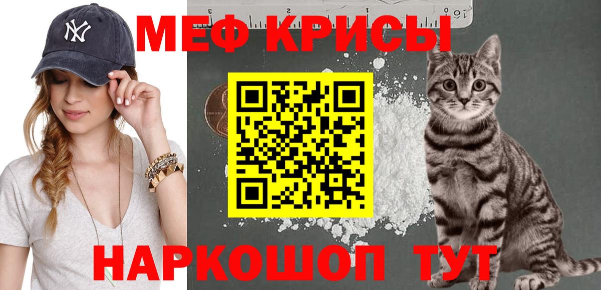 Меф  Нижний Новгород