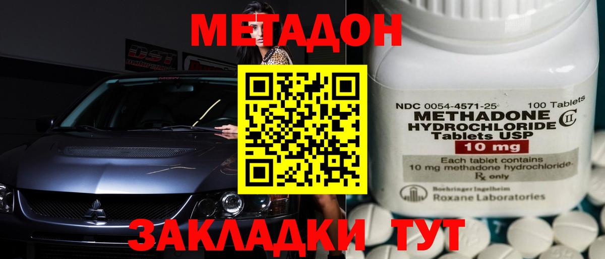 Нижний Новгород  мега рабочий сайт  Вход с VPN  Метадон мёд  МЕТАДОН мёд 