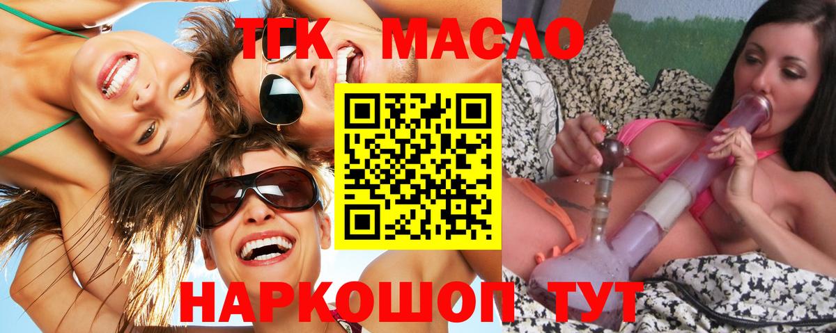 ТГК вейп с тгк  ТГК вейп с тгк  где купить наркоту  Вход с VPN  Нижний Новгород 